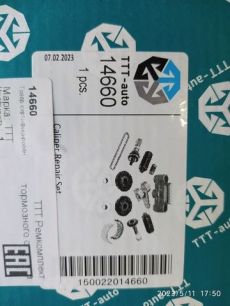 14660 TTT Ремкомплект суппорта