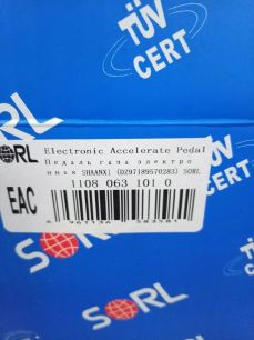 11080631010 SORL Педаль газа