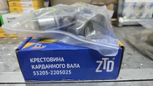 532052205025 KAMAZ Крестовина кардана