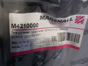 M4210000 MARSHALL Тяга рулевая продольная