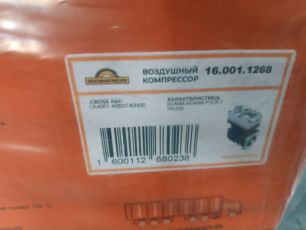 160011268 SONDER Компрессор воздушный