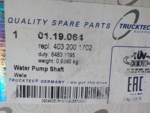 Изображение грузовика