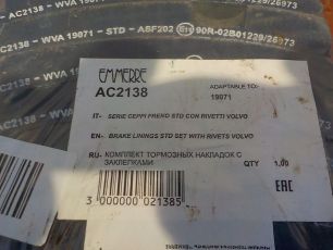 Изображение грузовика