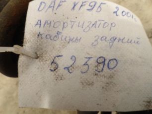 1623465 DAF Амортизатор кабины задний, № XF52390