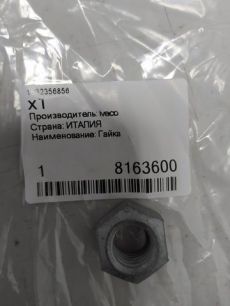 Изображение грузовика