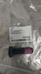 995906 VOLVO Болт карданного вала