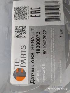 Изображение грузовика