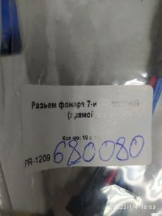 680080 AT