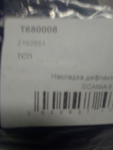 T680008 TSP