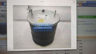 SP554810K05 SAMPA Пневмоподушка