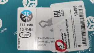 Изображение грузовика