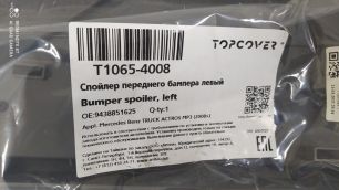 T10654008 TOPCOVER Юбка бампера