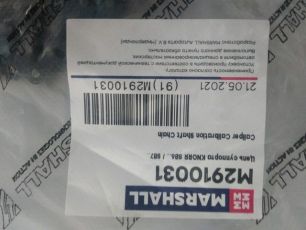 57182 AUGER Ремкомплект суппорта