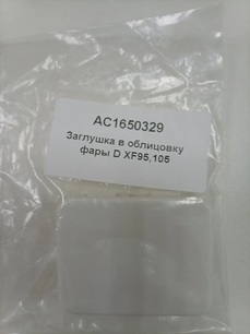 AC1650329 ALFA CAR Заглушка бампера