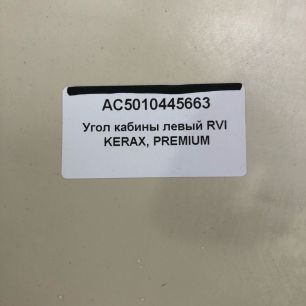 Изображение грузовика