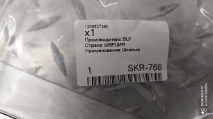 SKR766 SLP