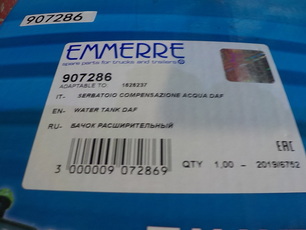 907286 EMMERRE Бачок расширительный