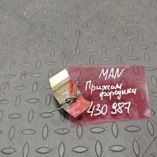 51101040065 MAN Прижим форсунки, № XF430987
