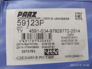 Изображение грузовика