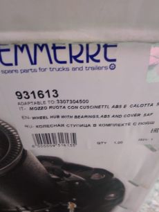 M2221401 MARSHALL Ступица задняя