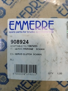 908924 EMMERRE ПГУ