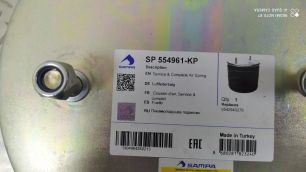 SP554961KP SAMPA Пневмоподушка