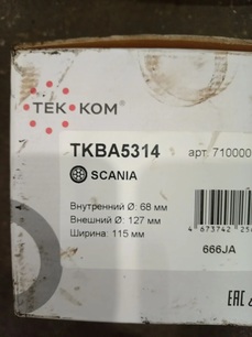 TKBA5314 Подшипник ступицы