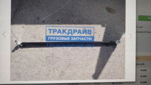 11938 SEM LASTIK Тяга рулевая поперечная