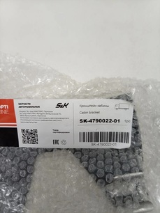 SK479002201 S&K GMBH Кронштейн дефлектора правый