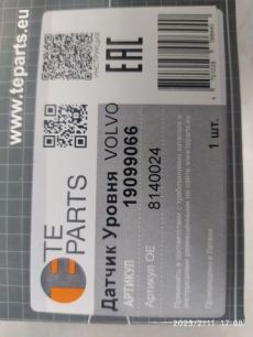 Изображение грузовика