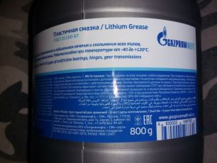 2389901375 GAZPROMNEFT Консистентная смазка