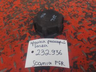 1887122 SCANIA Крышка расширительного бачка