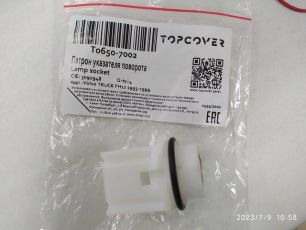 T06507002 TANGDE Патрон указателя поворота