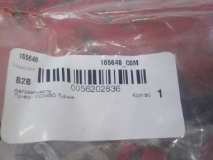 Изображение грузовика