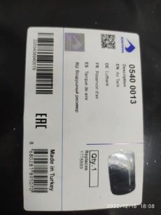 Изображение грузовика