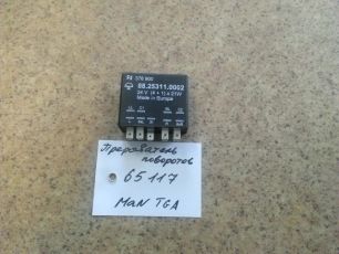 Изображение грузовика