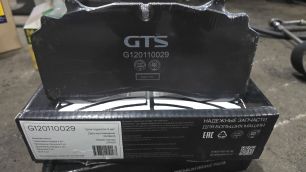 G120110029 GTS Колодки тормозные