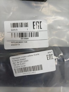 GK124049 GK-PLAST Накладка стойки