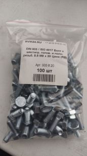 SVM933820 SVM