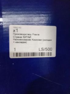 LS500 FRAS-LE Колодки тормозные