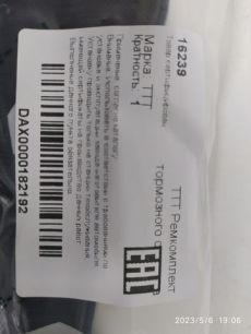 Изображение грузовика