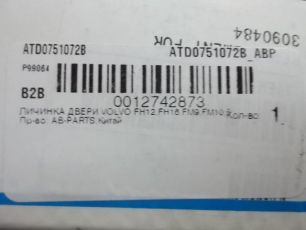 Изображение грузовика