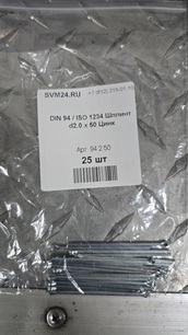 SVM94250 SVM Шплинт