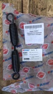 52301 AUGER