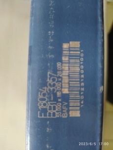 F18054 FERSA Подшипник КПП