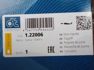 Изображение грузовика