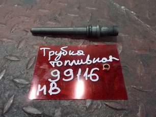 9260170024 MERCEDES Трубка топливная, № XF99116