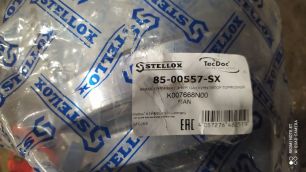 8500557SX STELLOX Энергоаккумулятор