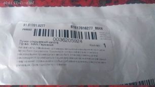 Изображение грузовика