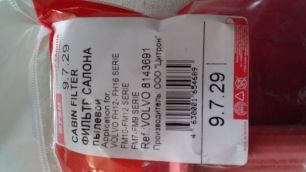 Изображение грузовика